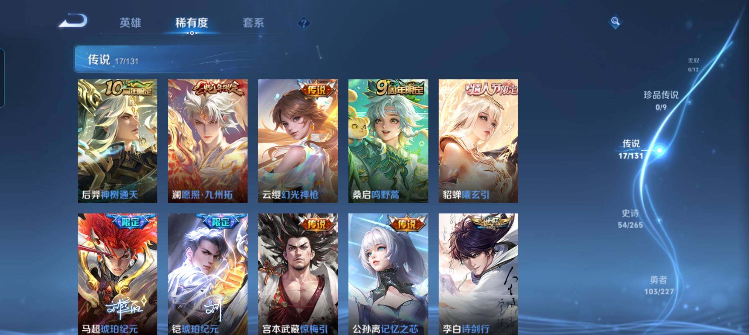 WZCMW3443135王者荣耀账号详情图24 WZCMW3443135王者荣耀账号详情图24