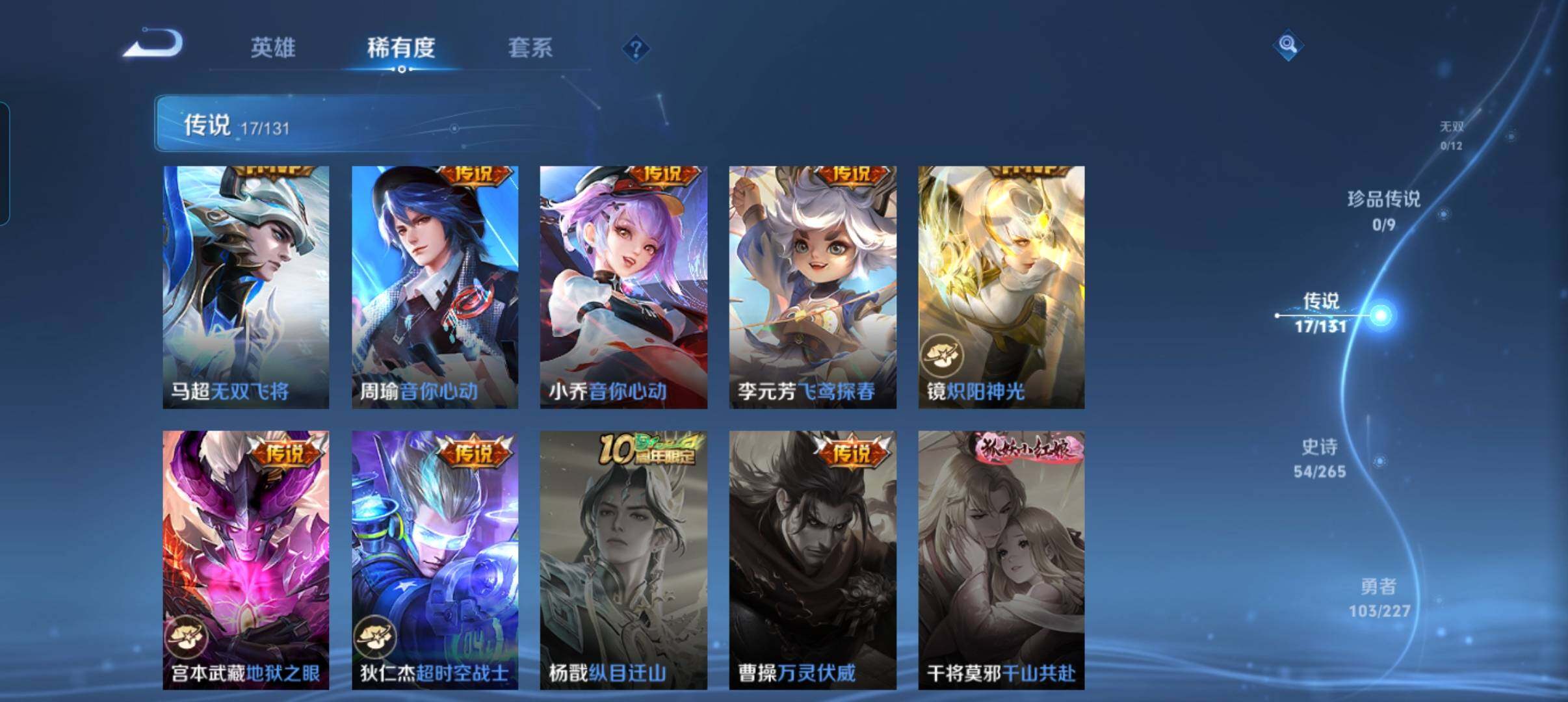 WZCMW3443135王者荣耀账号详情图25 WZCMW3443135王者荣耀账号详情图25