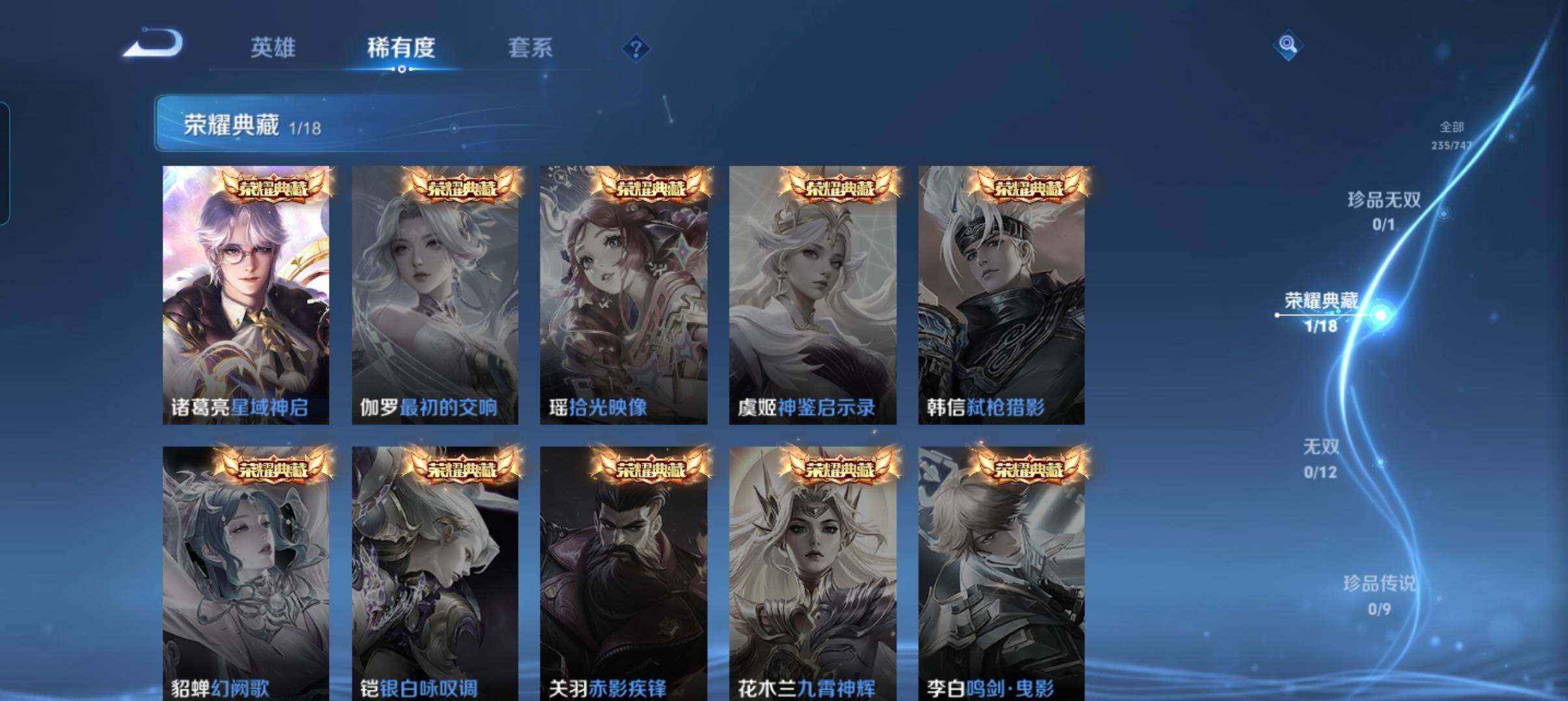 WZCMW3443135王者荣耀账号详情图26 WZCMW3443135王者荣耀账号详情图26