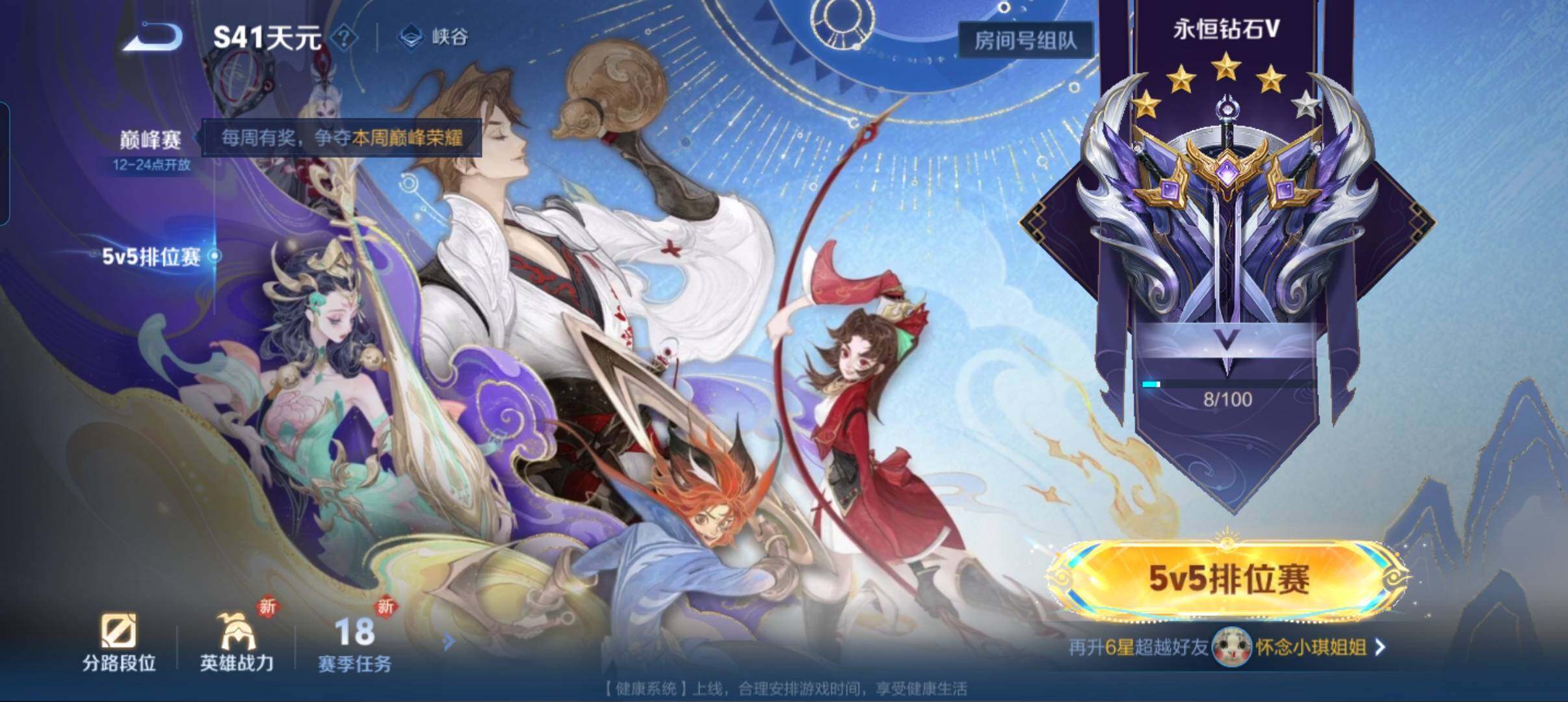 WZCMW3443135王者荣耀账号详情图8 WZCMW3443135王者荣耀账号详情图8