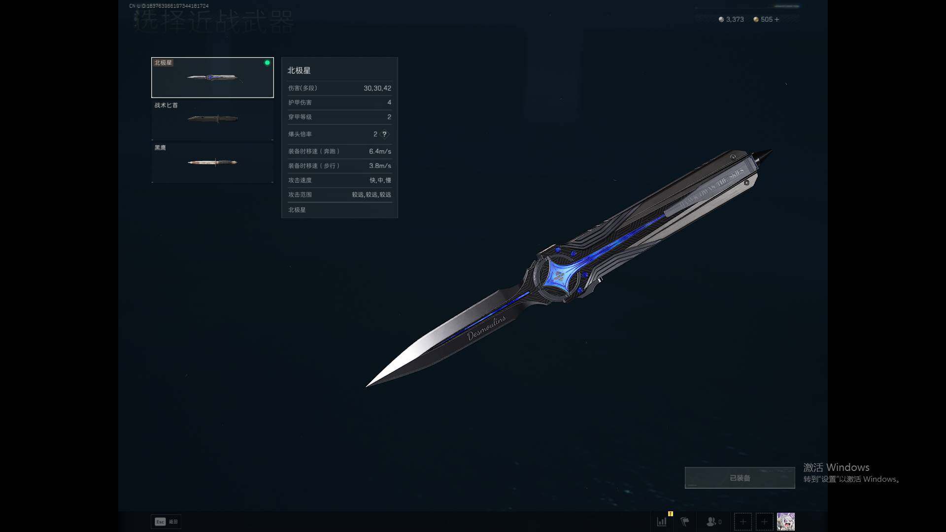 SJZEY388478三角洲行动账号详情图3 SJZEY388478三角洲行动账号详情图3