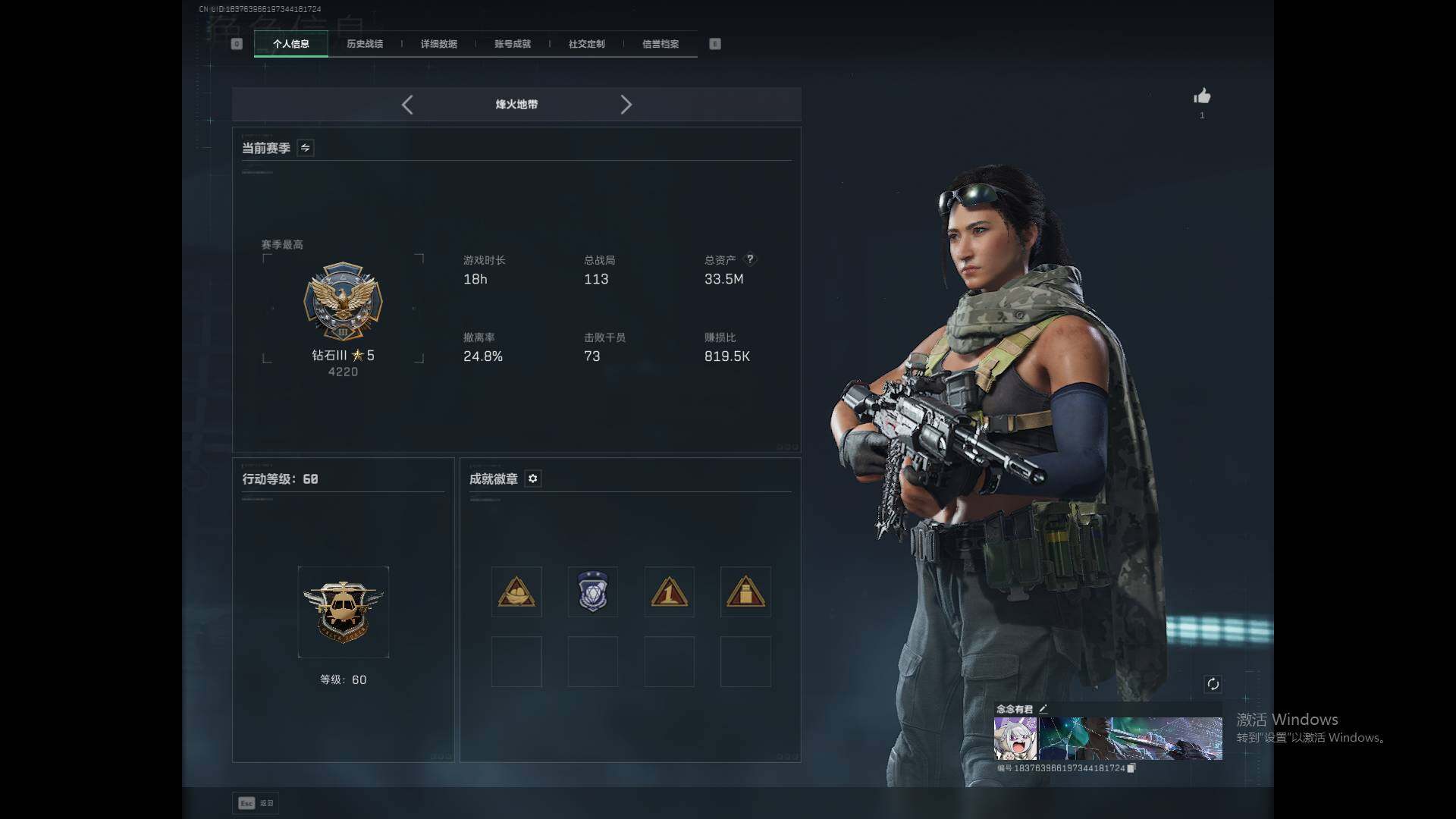 SJZEY388478三角洲行动账号详情图4 SJZEY388478三角洲行动账号详情图4