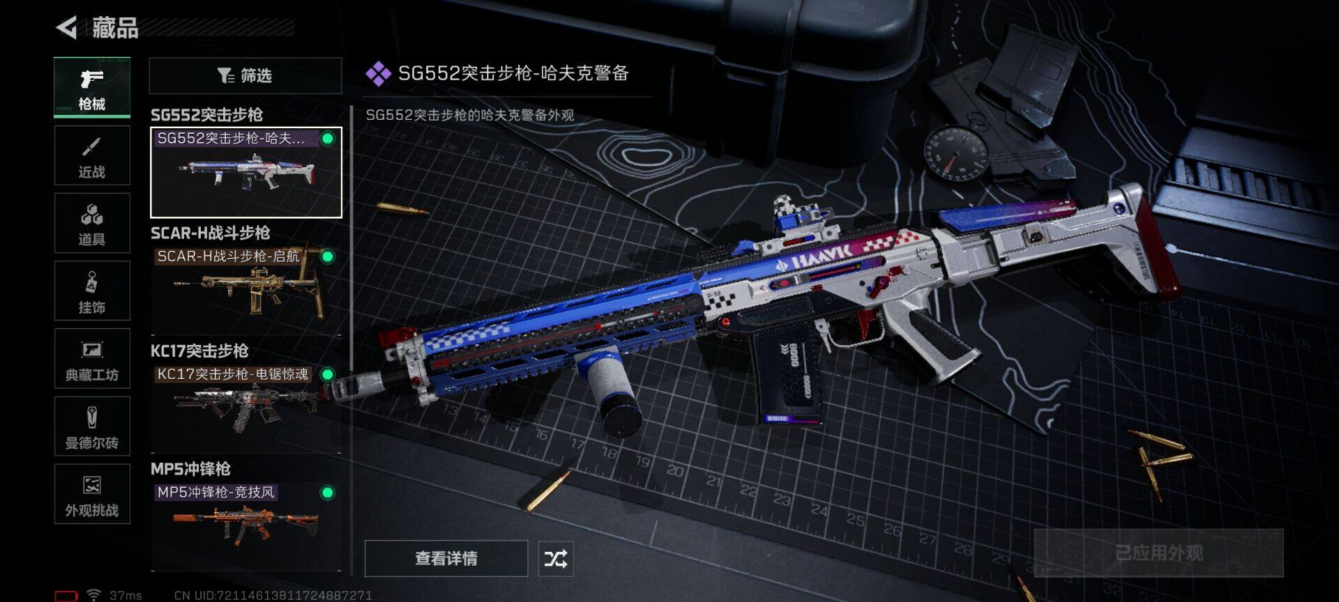 SJZEY390430三角洲行动账号详情图11 SJZEY390430三角洲行动账号详情图11