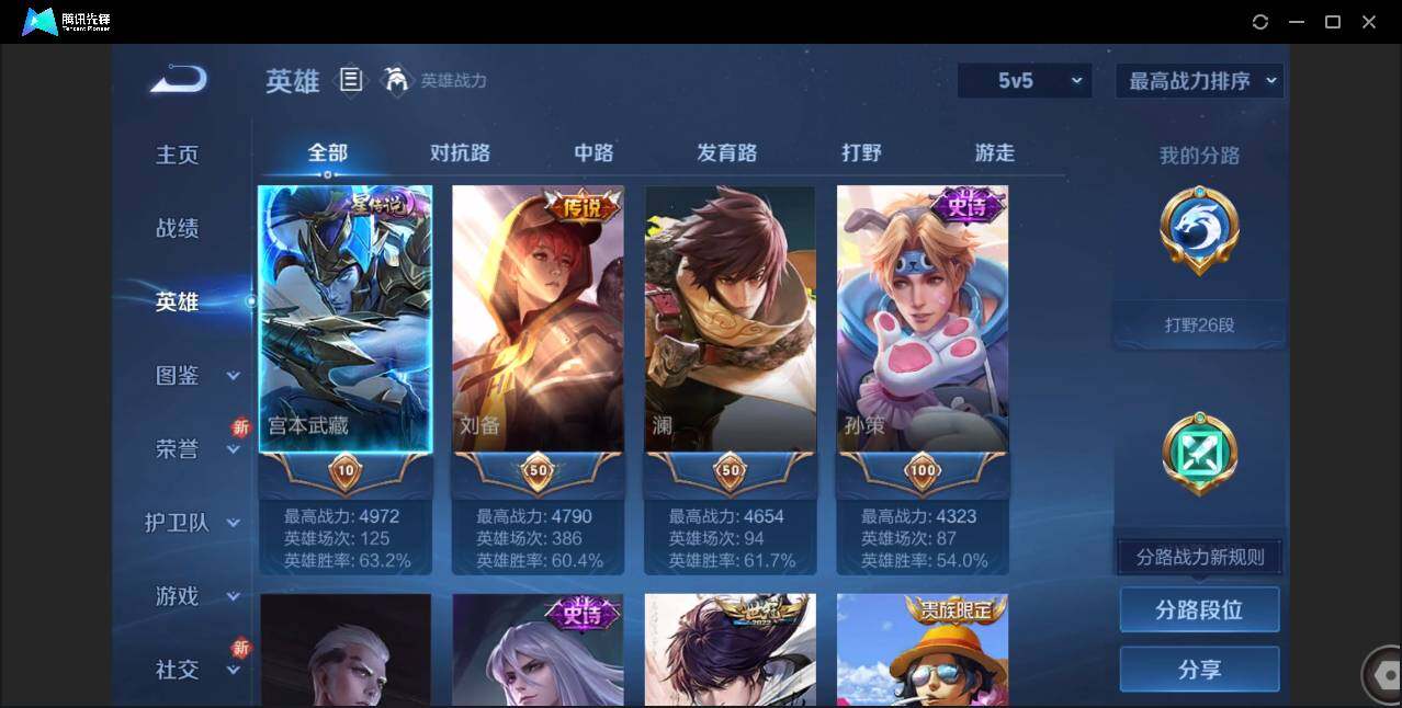 WZCMW3452684王者荣耀账号详情图4