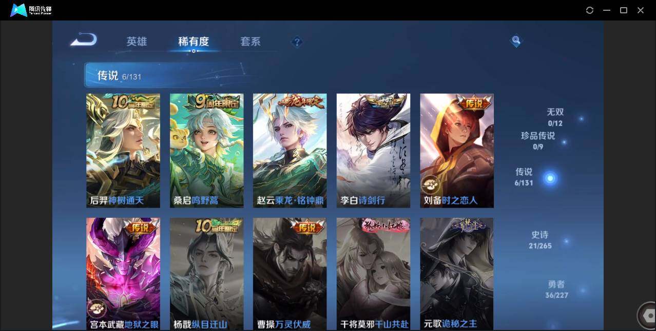 WZCMW3452684王者荣耀账号详情图7