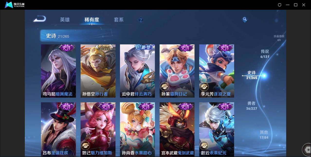 WZCMW3452684王者荣耀账号详情图9