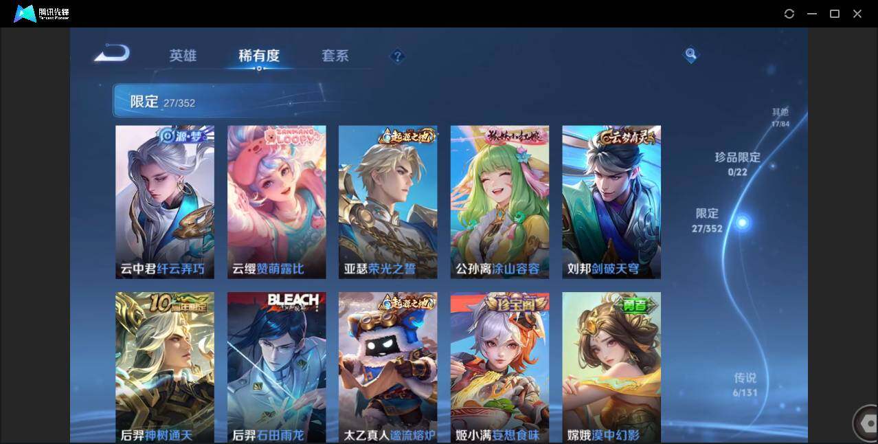 WZCMW3452684王者荣耀账号详情图10