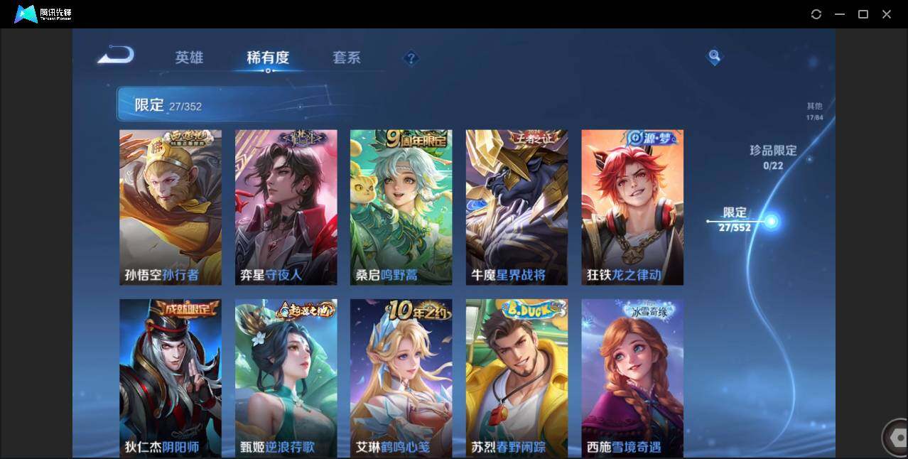 WZCMW3452684王者荣耀账号详情图11