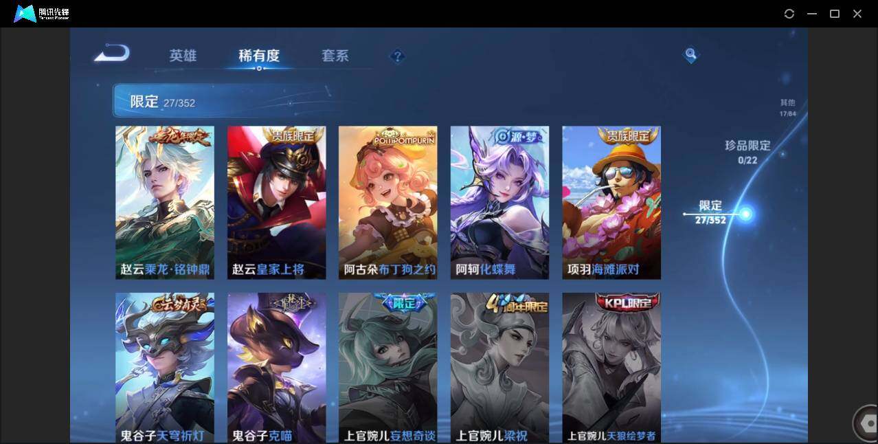 WZCMW3452684王者荣耀账号详情图12