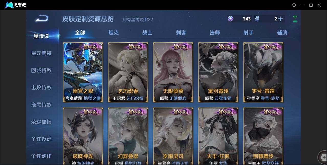 WZCMW3452684王者荣耀账号详情图13