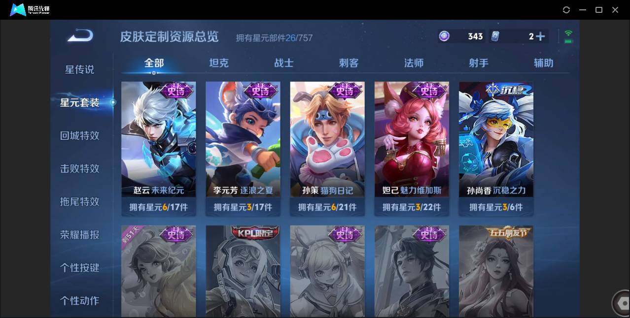 WZCMW3452684王者荣耀账号详情图14