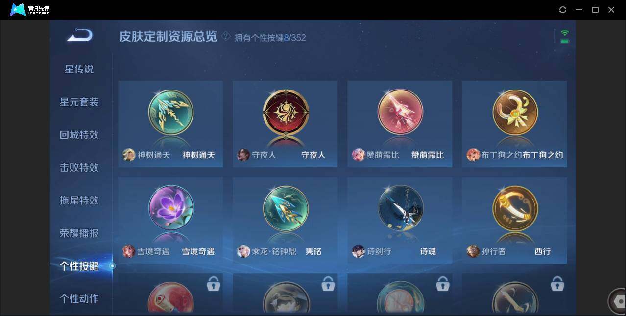 WZCMW3452684王者荣耀账号详情图15