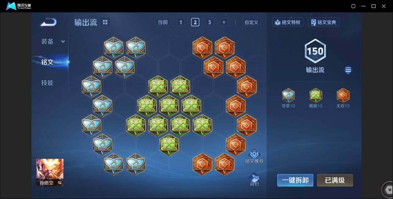 WZCMW3452684王者荣耀账号详情图16