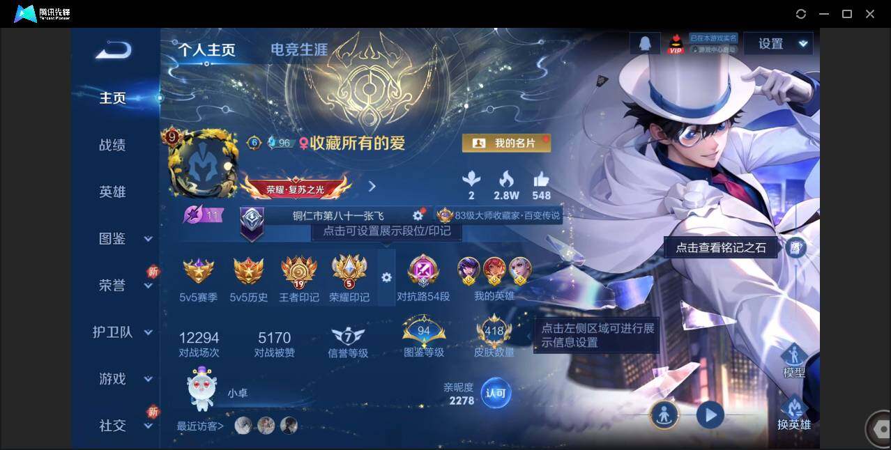 WZCMW3452688王者荣耀账号详情图3