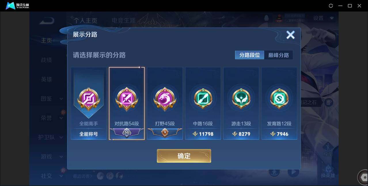 WZCMW3452688王者荣耀账号详情图6