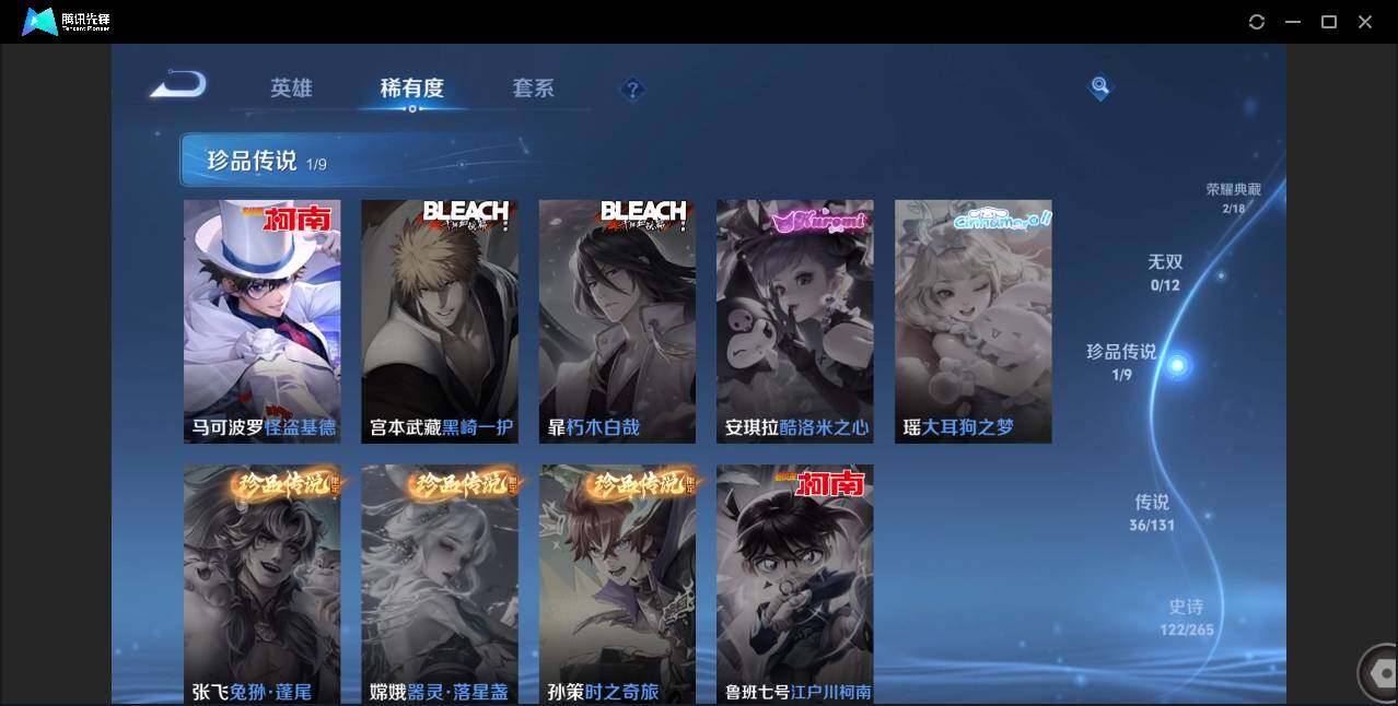 WZCMW3452688王者荣耀账号详情图11