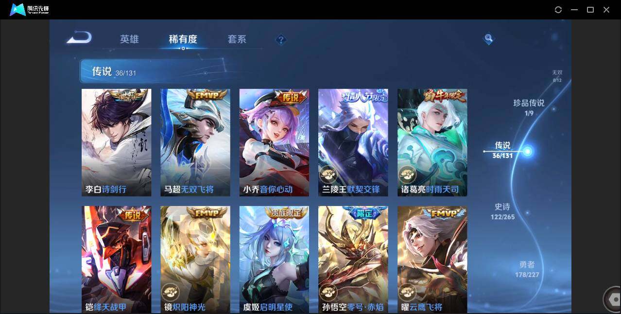 WZCMW3452688王者荣耀账号详情图14