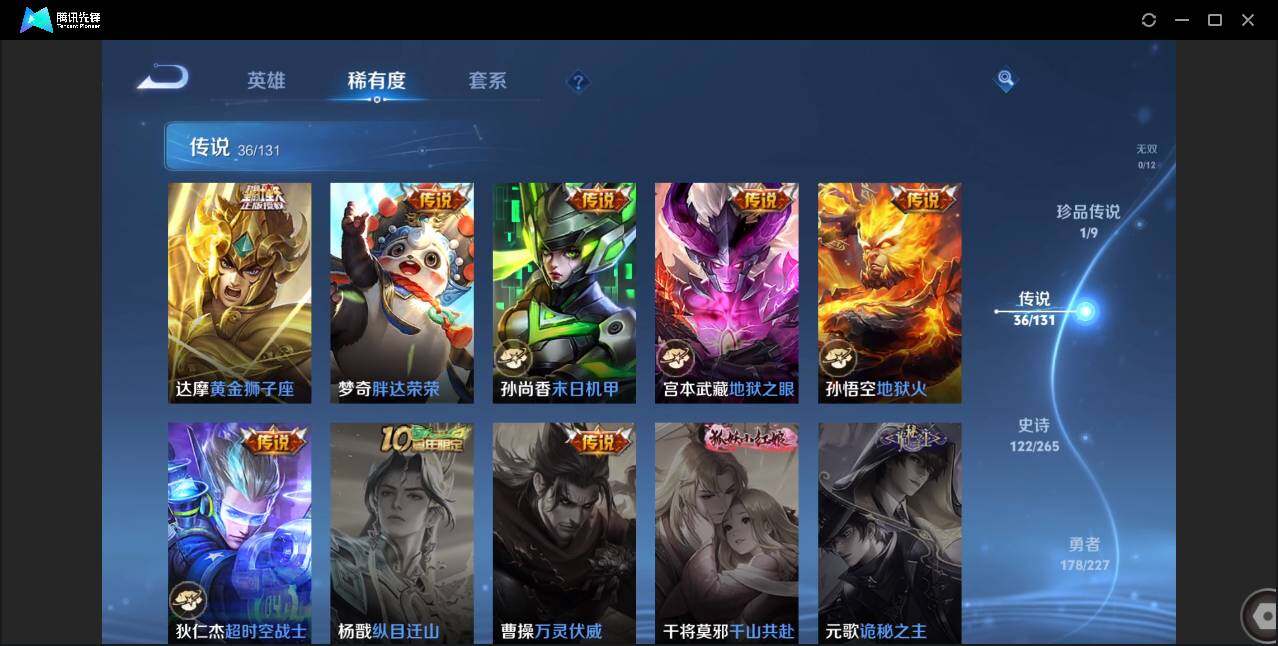 WZCMW3452688王者荣耀账号详情图15