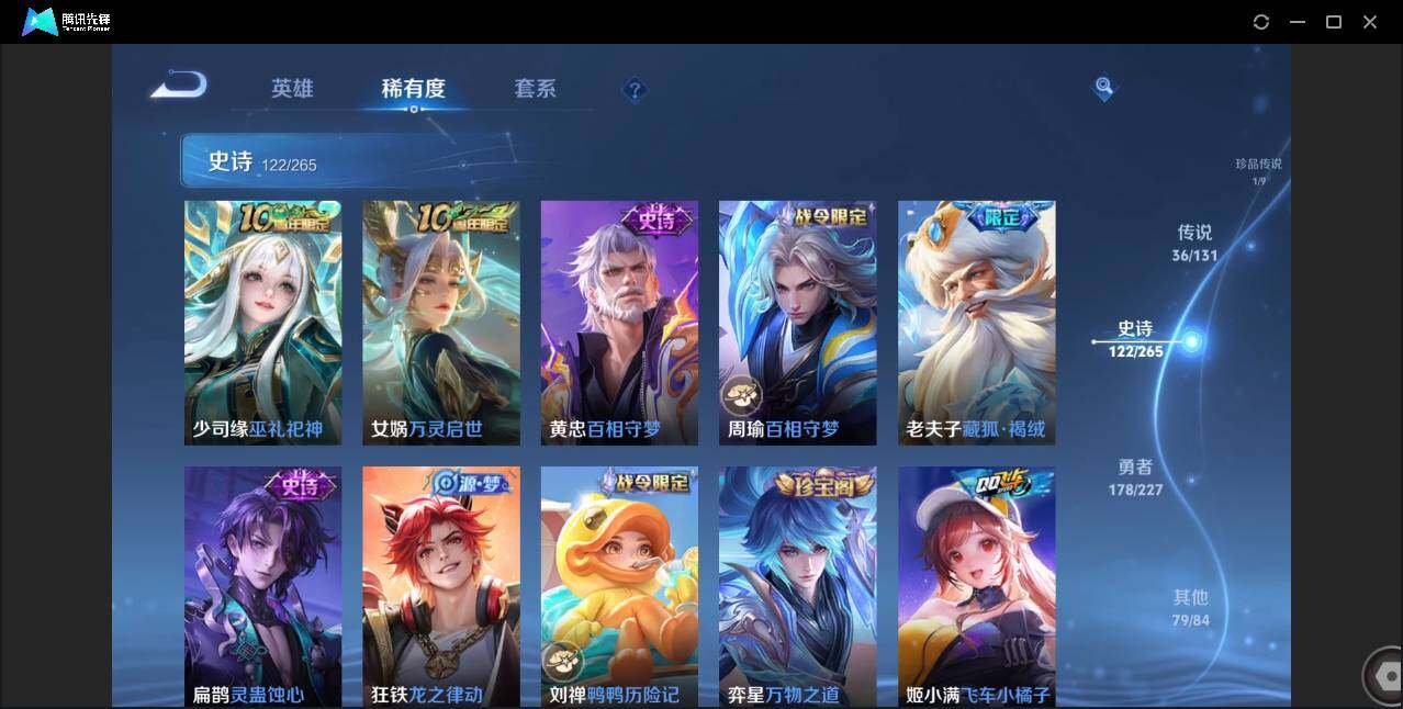 WZCMW3452688王者荣耀账号详情图16