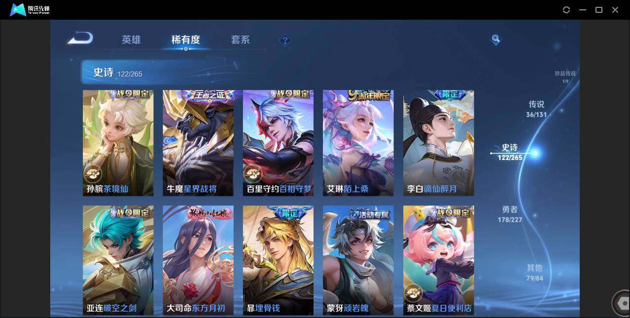 WZCMW3452688王者荣耀账号详情图17