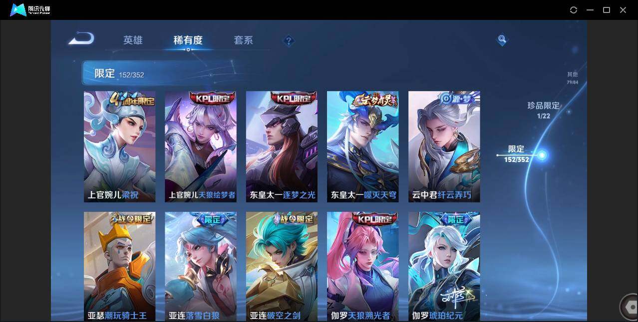 WZCMW3452688王者荣耀账号详情图19