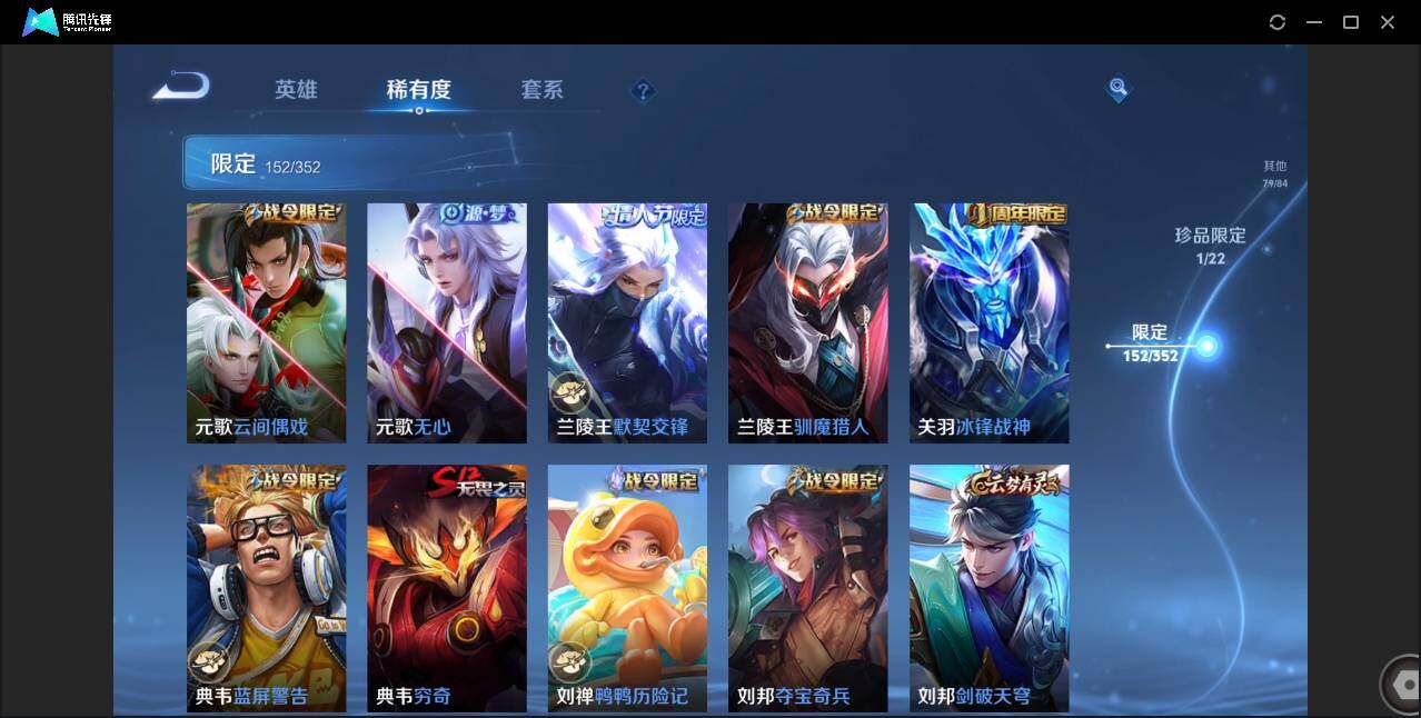 WZCMW3452688王者荣耀账号详情图20