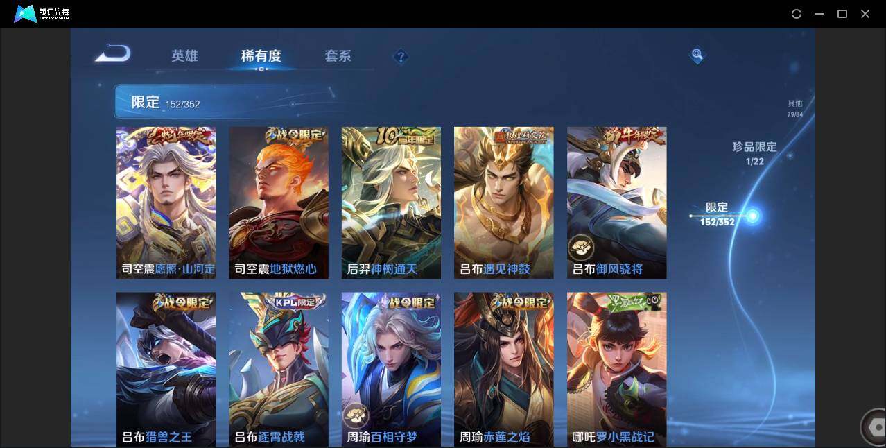 WZCMW3452688王者荣耀账号详情图21