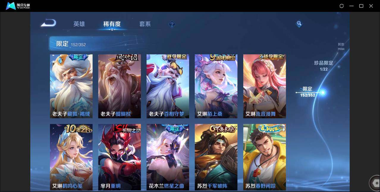 WZCMW3452688王者荣耀账号详情图29