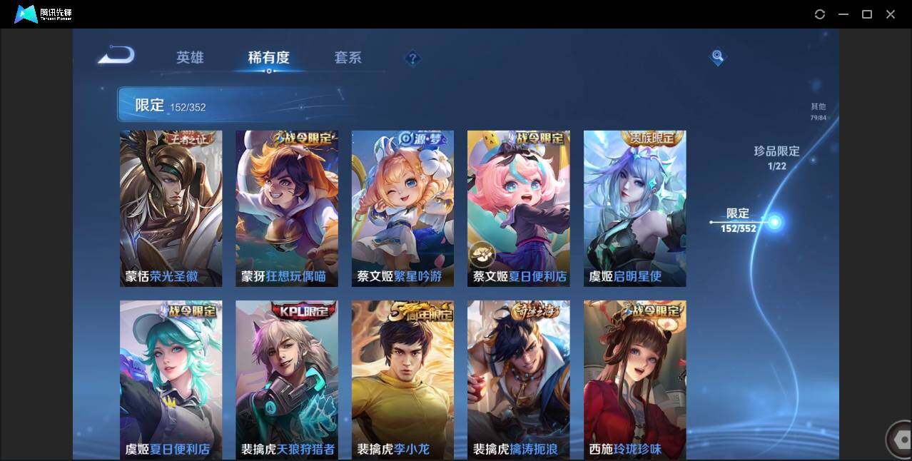 WZCMW3452688王者荣耀账号详情图30