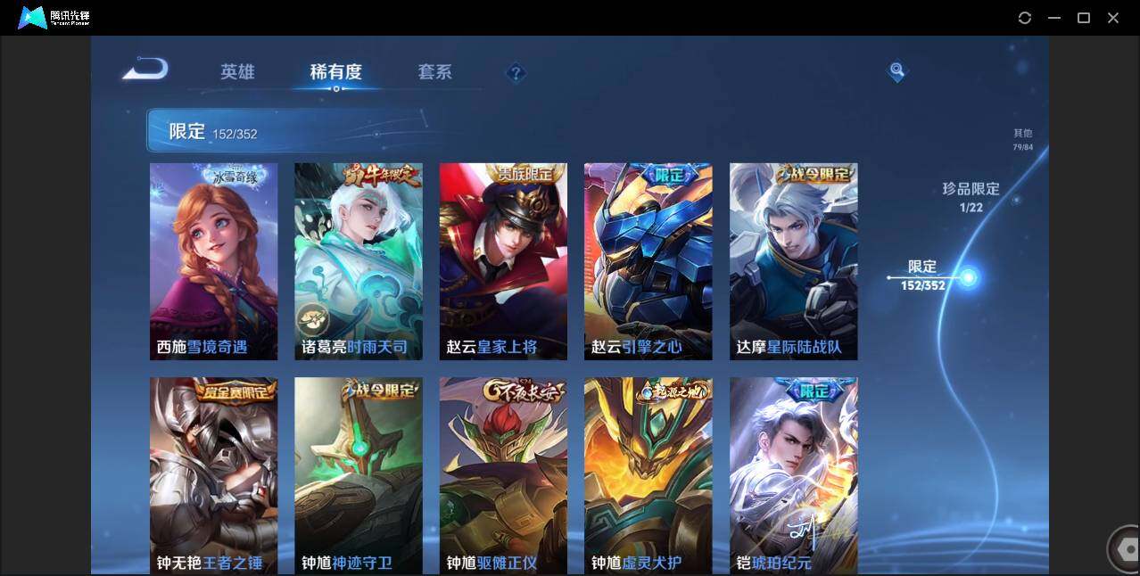 WZCMW3452688王者荣耀账号详情图31