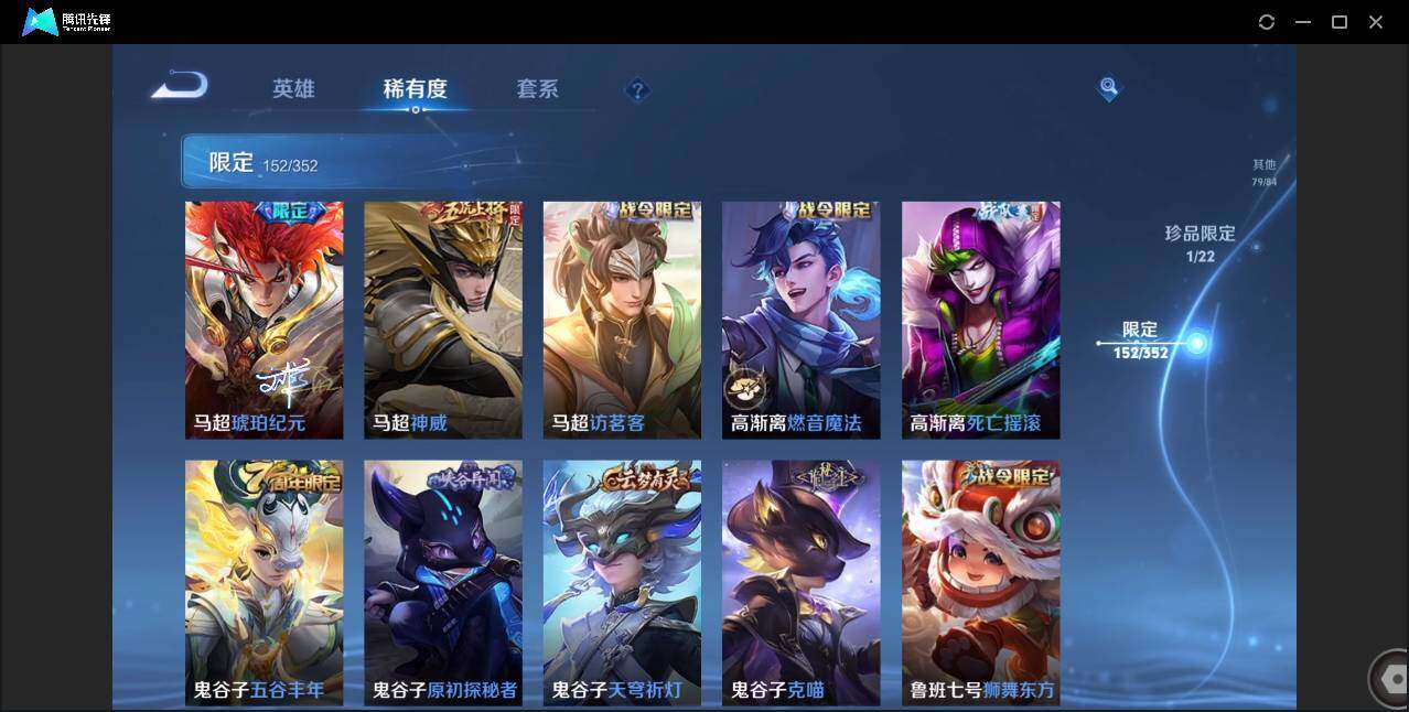 WZCMW3452688王者荣耀账号详情图33