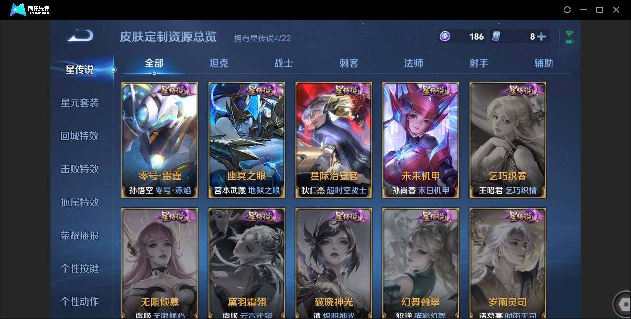 WZCMW3452688王者荣耀账号详情图34