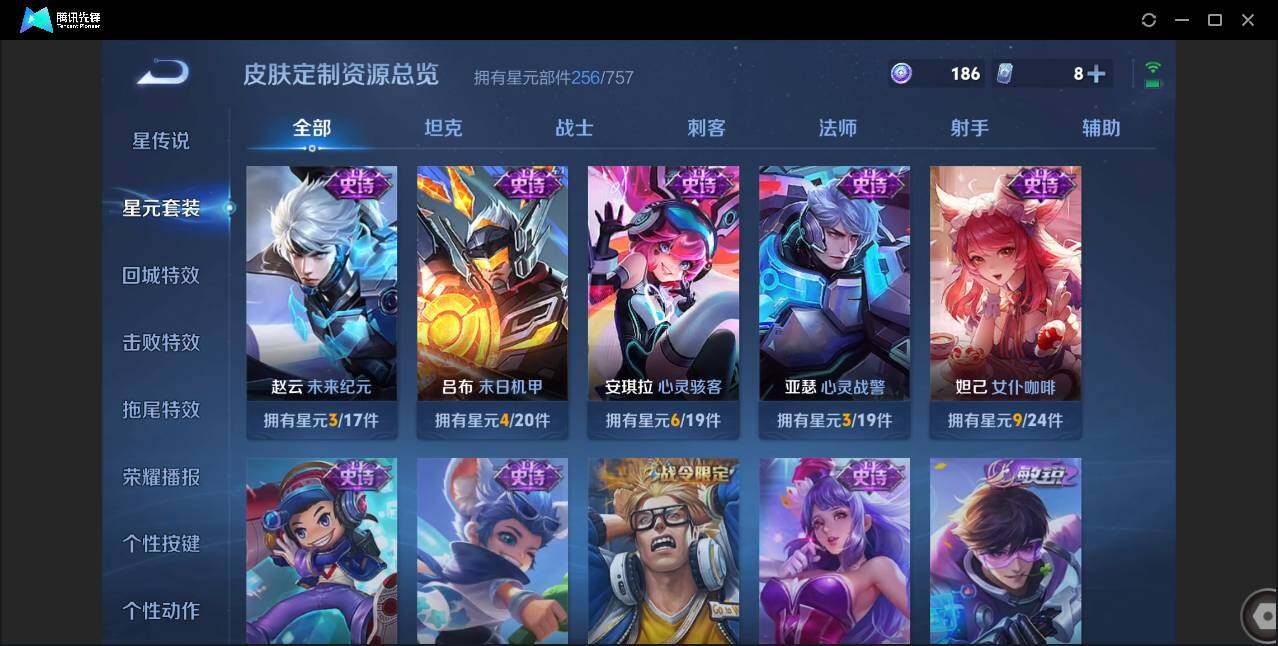 WZCMW3452688王者荣耀账号详情图35