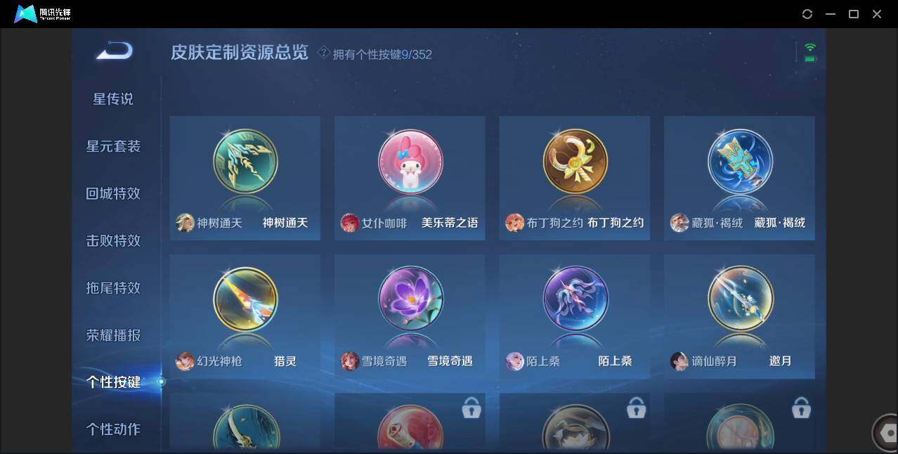 WZCMW3452688王者荣耀账号详情图36