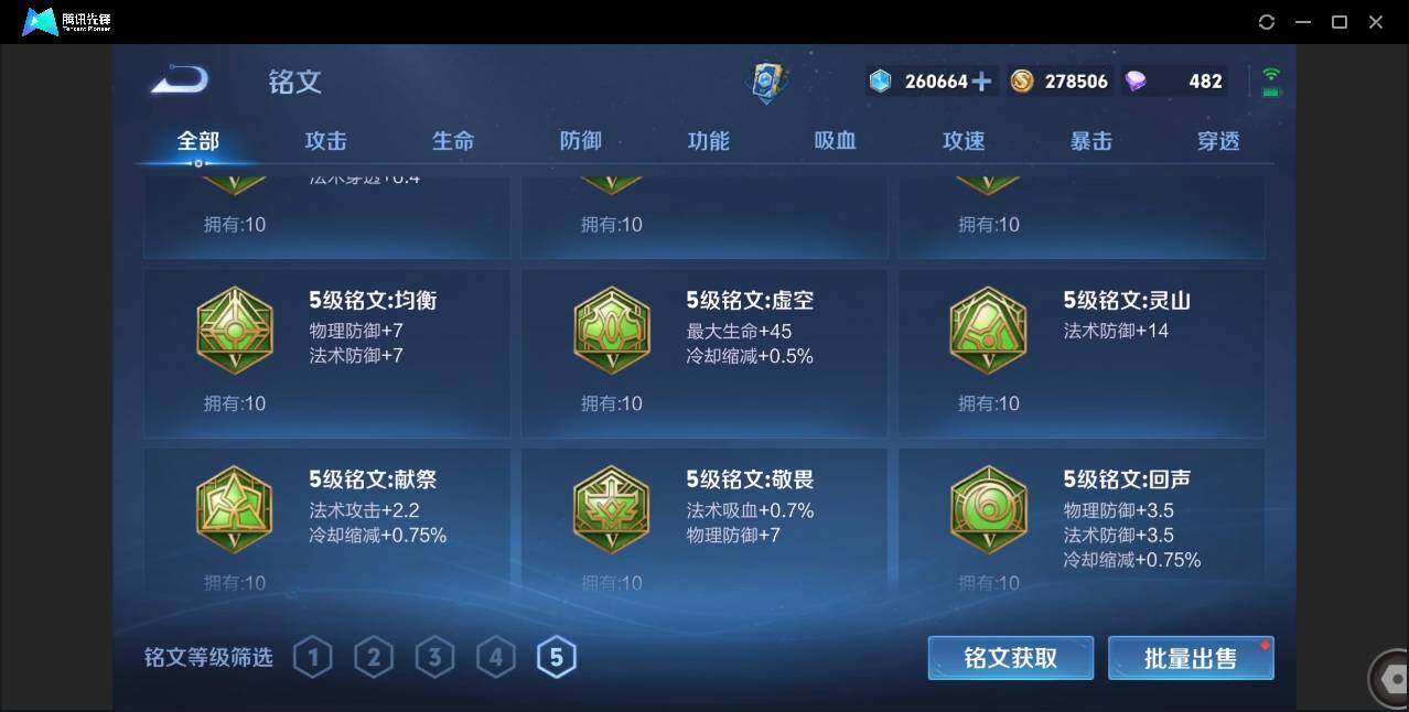 WZCMW3452688王者荣耀账号详情图38