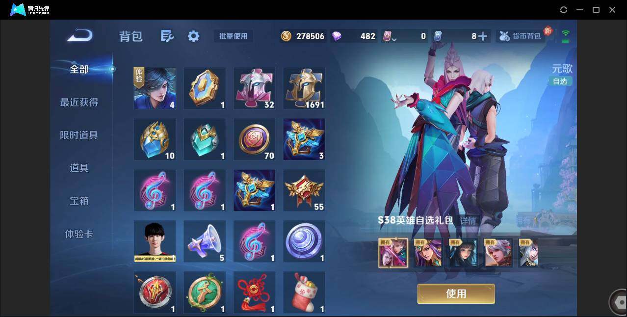 WZCMW3452688王者荣耀账号详情图40