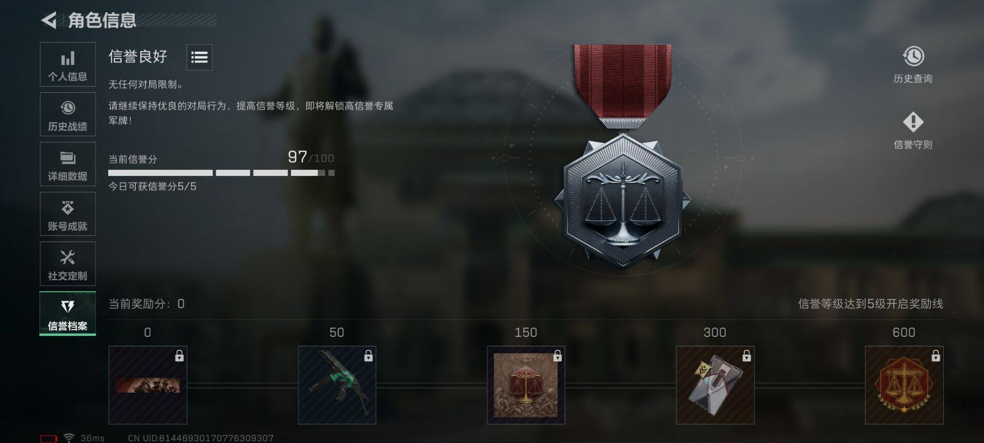 SJZEY390433三角洲行动账号详情图5 SJZEY390433三角洲行动账号详情图5