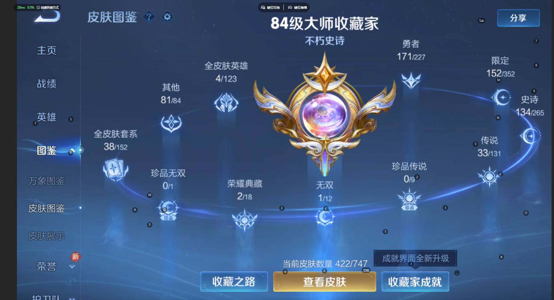 WZCMW3444364王者荣耀账号详情图5