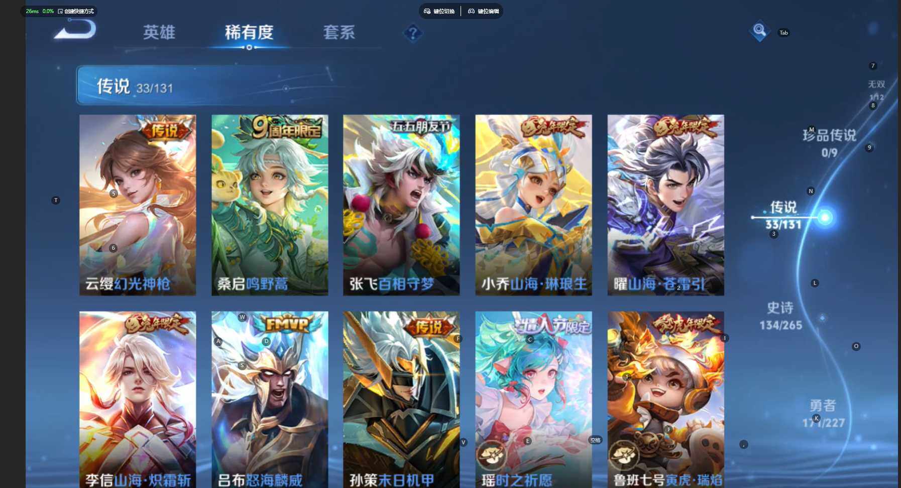 WZCMW3444364王者荣耀账号详情图9