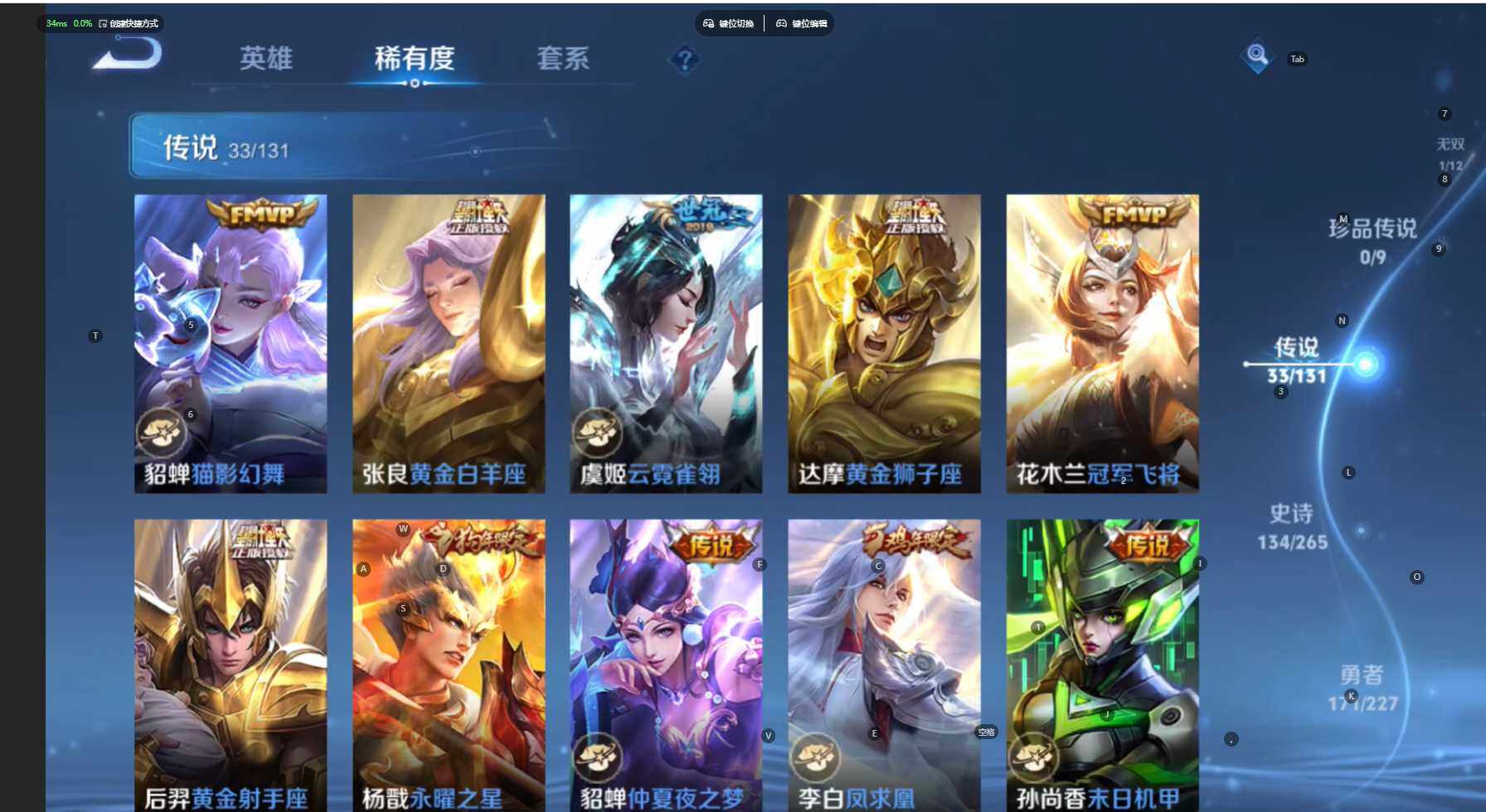 WZCMW3444364王者荣耀账号详情图11