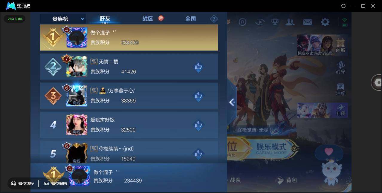 WZCMW3435914王者荣耀账号详情图4 WZCMW3435914王者荣耀账号详情图4