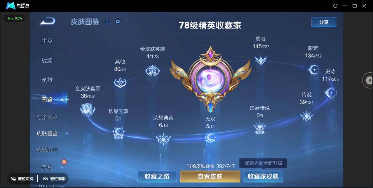 WZCMW3435914王者荣耀账号详情图7 WZCMW3435914王者荣耀账号详情图7