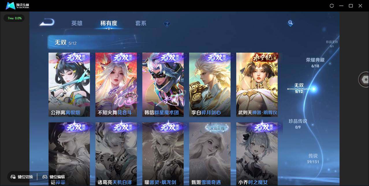 WZCMW3435914王者荣耀账号详情图10 WZCMW3435914王者荣耀账号详情图10