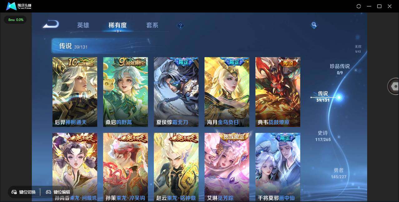 WZCMW3435914王者荣耀账号详情图11 WZCMW3435914王者荣耀账号详情图11