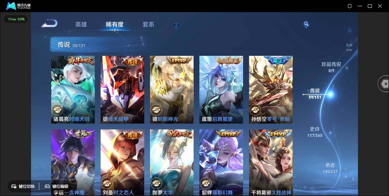 WZCMW3435914王者荣耀账号详情图13 WZCMW3435914王者荣耀账号详情图13