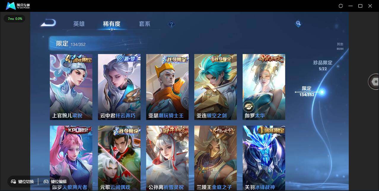 WZCMW3435914王者荣耀账号详情图15 WZCMW3435914王者荣耀账号详情图15