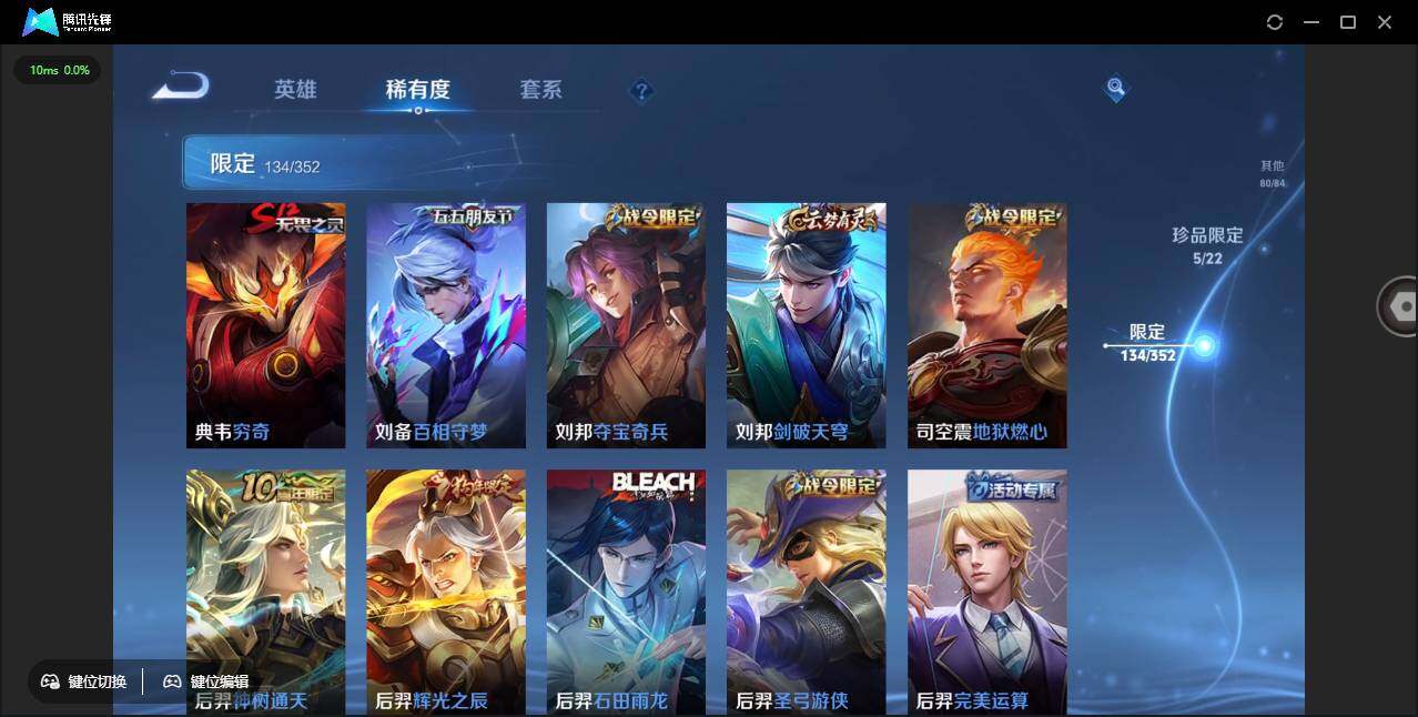 WZCMW3435914王者荣耀账号详情图16 WZCMW3435914王者荣耀账号详情图16