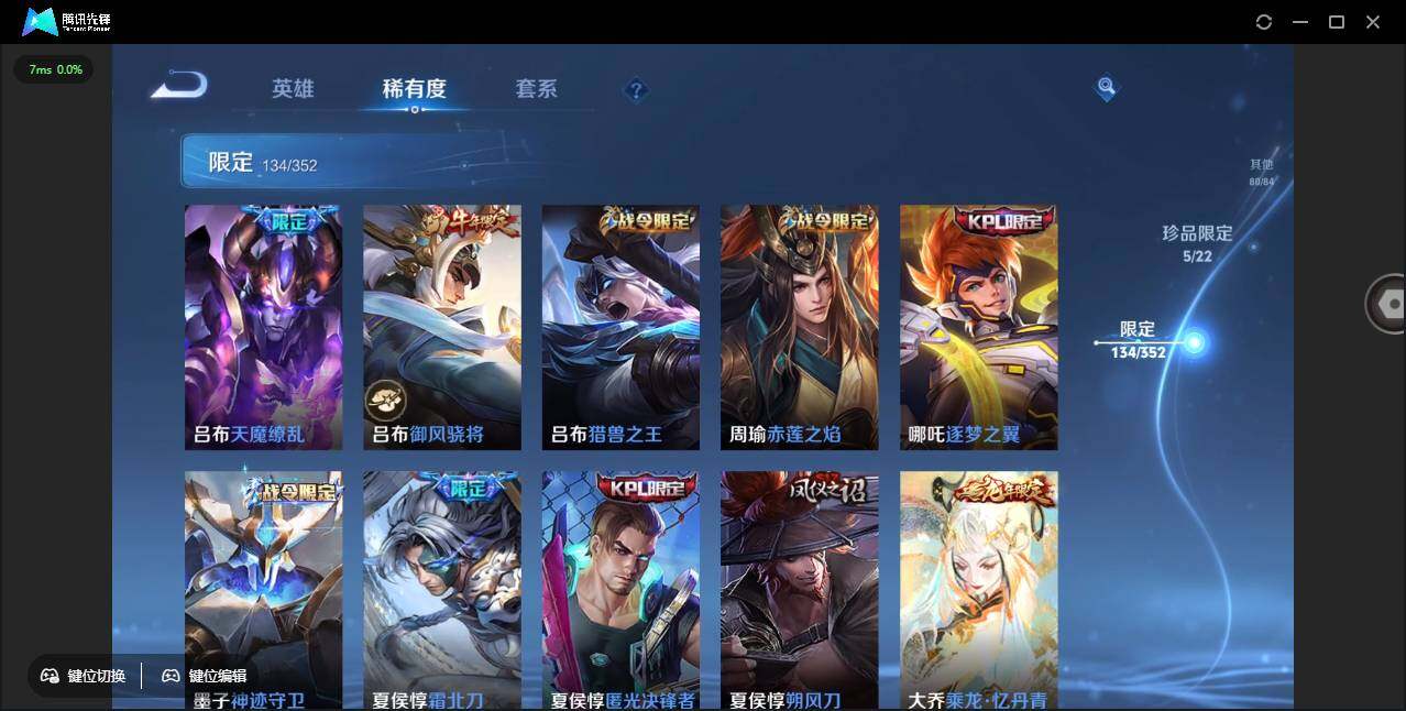 WZCMW3435914王者荣耀账号详情图17 WZCMW3435914王者荣耀账号详情图17