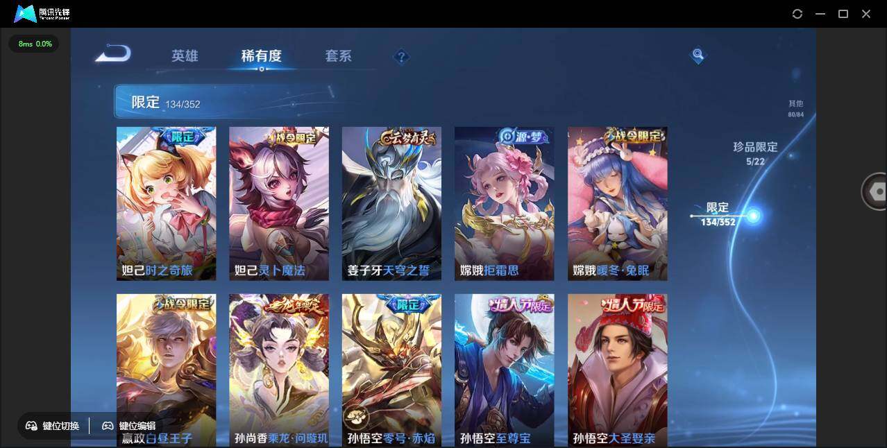 WZCMW3435914王者荣耀账号详情图18 WZCMW3435914王者荣耀账号详情图18