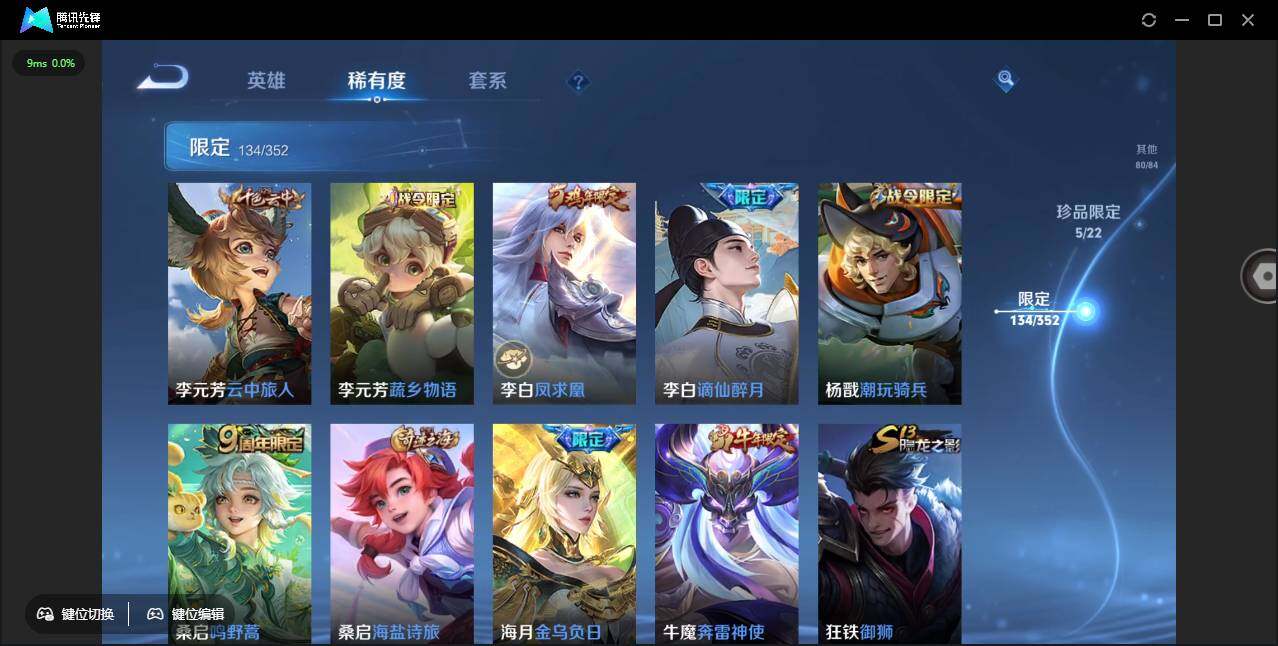 WZCMW3435914王者荣耀账号详情图21 WZCMW3435914王者荣耀账号详情图21